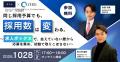採用管理システム「RPM」、「求人ボックス」連携に対 採用管理システム「RPM」、「求人ボックス」連携に対