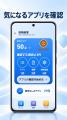 スマホ盗聴の発見PROが「スマホ乗っ取りチェッカー」A スマホ盗聴の発見PROが「スマホ乗っ取りチェッカー」A