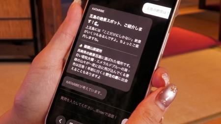 AI観光ガイドエンジン「KATARIBE」、「ツーリズムEXPO AI観光ガイドエンジン「KATARIBE」、「ツーリズムEXPO