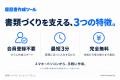 履歴書・職務経歴書を無料で作成できる「履歴書作成ツ 履歴書・職務経歴書を無料で作成できる「履歴書作成ツ