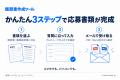 履歴書・職務経歴書を無料で作成できる「履歴書作成ツ 履歴書・職務経歴書を無料で作成できる「履歴書作成ツ