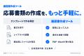 履歴書・職務経歴書を無料で作成できる「履歴書作成ツ 履歴書・職務経歴書を無料で作成できる「履歴書作成ツ