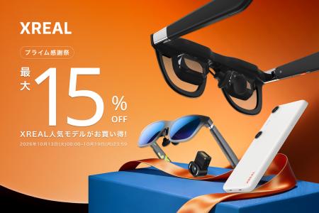 最大15%OFF!人気ARグラスが一斉値下げ!秋のプレミア 最大15%OFF!人気ARグラスが一斉値下げ!秋のプレミア