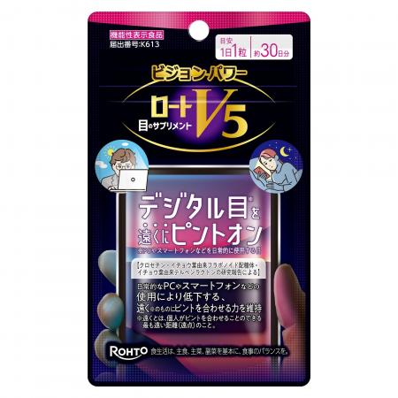 アイケアで新たな機能性表示「遠く※1のものにピントを アイケアで新たな機能性表示「遠く※1のものにピントを