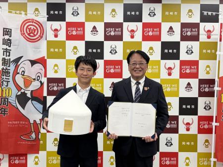 LIFULL ArchiTechと愛知県岡崎市、「災害時におけるイ LIFULL ArchiTechと愛知県岡崎市、「災害時におけるイ