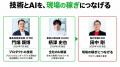 ミツモア、執行役員COOに田中剛が就任 ミツモア、執行役員COOに田中剛が就任
