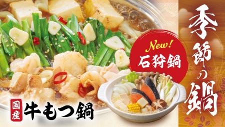 肌寒くなる季節に、北海道の郷土料理「石狩鍋」utf-8 肌寒くなる季節に、北海道の郷土料理「石狩鍋」utf-8