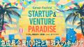 Forbes JAPAN、YOUTRUSTと共同で“挑戦する20代”を後押 Forbes JAPAN、YOUTRUSTと共同で“挑戦する20代”を後押