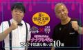 優勝賞金100万円!「怪談最恐戦2026」最終ラウンド開 優勝賞金100万円!「怪談最恐戦2026」最終ラウンド開