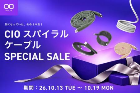 【株式会社CIO】10/13~19限定、最大45%OFF!クルっ 【株式会社CIO】10/13~19限定、最大45%OFF!クルっ