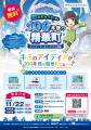 精華町公式広報キャラクター「京町セイカ」のAIアバタ 精華町公式広報キャラクター「京町セイカ」のAIアバタ