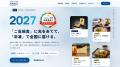 第3回 日本全国!ご当地冷凍食品大賞 2027の審査員が4 第3回 日本全国!ご当地冷凍食品大賞 2027の審査員が4