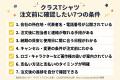 「本当に届くのかな」―クラスTシャツ幹事の不安につく 「本当に届くのかな」―クラスTシャツ幹事の不安につく