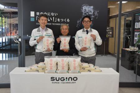 家計を応援! スギノマシン、社員に「スギノ米(すぎ 家計を応援! スギノマシン、社員に「スギノ米(すぎ