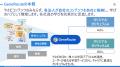 人事の「育成設計」を生成AIが支援。自社マニュアル・ 人事の「育成設計」を生成AIが支援。自社マニュアル・
