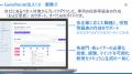 人事の「育成設計」を生成AIが支援。自社マニュアル・ 人事の「育成設計」を生成AIが支援。自社マニュアル・