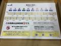 今年は東海道新幹線に関する鉄道古物を数量限定utf-8 今年は東海道新幹線に関する鉄道古物を数量限定utf-8