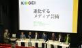 東京工芸大学メディア芸術研究センターが10月22utf-8 東京工芸大学メディア芸術研究センターが10月22utf-8