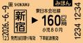 鉄道事業者7社 QR乗車券のサービス開始について 鉄道事業者7社 QR乗車券のサービス開始について