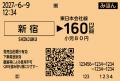 鉄道事業者7社 QR乗車券のサービス開始について 鉄道事業者7社 QR乗車券のサービス開始について