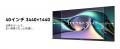 【40インチで最大200Hz!】大画面も、スピードも妥協 【40インチで最大200Hz!】大画面も、スピードも妥協