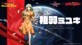 『宇宙の騎士テッカマンブブレード』×『ラングリッサ 『宇宙の騎士テッカマンブブレード』×『ラングリッサ