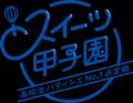 出張授業「小麦粉マイスターへの道!」開催 出張授業「小麦粉マイスターへの道!」開催