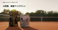 Tenniix(テニックス)が「Amazonプライム感謝祭SALE Tenniix(テニックス)が「Amazonプライム感謝祭SALE