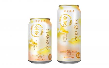 ビールになった「金麦」初の限定品「金麦〈ごゆるり〉 ビールになった「金麦」初の限定品「金麦〈ごゆるり〉