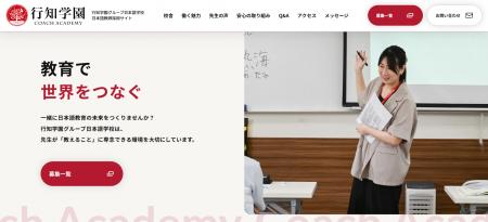 日本語教師が「教えること」に向き合える環境へ。日本 日本語教師が「教えること」に向き合える環境へ。日本