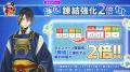 『刀剣乱舞ONLINE』新刀剣男士「朝倉藤四郎(声:小村 『刀剣乱舞ONLINE』新刀剣男士「朝倉藤四郎(声:小村