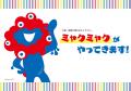 ハンズ渋谷店にて「EXPO2025オフィシャルポップアップ ハンズ渋谷店にて「EXPO2025オフィシャルポップアップ