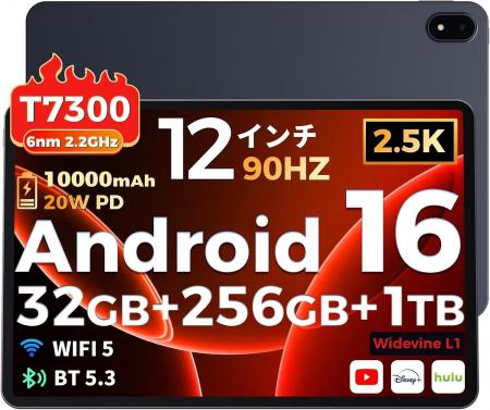 【Amazon秋の先行セール】RebotAiの12インチ2.5Kタブ 【Amazon秋の先行セール】RebotAiの12インチ2.5Kタブ