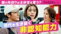 光文社、4つの女性メディアの「読者インサイト」を「 光文社、4つの女性メディアの「読者インサイト」を「