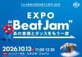 大阪・関西万博メモリアルイベント開催 万博の感動が 大阪・関西万博メモリアルイベント開催 万博の感動が