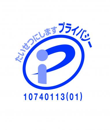 株式会社クロスワン、プライバシーマークを取得 株式会社クロスワン、プライバシーマークを取得
