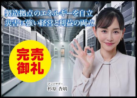 【完売御礼】人々の未来の利益と今の生活を豊かにする 【完売御礼】人々の未来の利益と今の生活を豊かにする