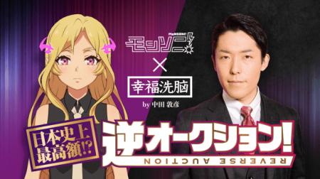 最高額1000万円!?ルシファーとお揃いのペンダントが 最高額1000万円!?ルシファーとお揃いのペンダントが