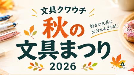 <大阪・高槻市>10月22日(木)から10月24日(土) 1930 <大阪・高槻市>10月22日(木)から10月24日(土) 1930