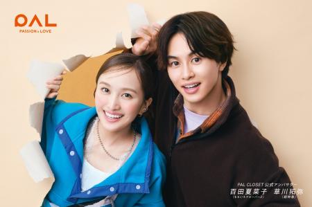 パル公式通販サイト「PAL CLOSET(パルクローゼット) パル公式通販サイト「PAL CLOSET(パルクローゼット)