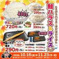 【七輪焼肉 安安】秋の食欲をそそる関東店舗限定企画 【七輪焼肉 安安】秋の食欲をそそる関東店舗限定企画