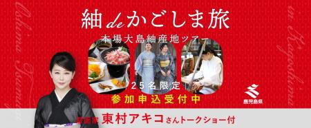 限定25名!参加者募集スタート!「漫画家・東村アキコ 限定25名!参加者募集スタート!「漫画家・東村アキコ