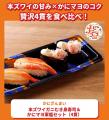 エビ好き&カニ好きは、さいたま新都心けやきひろばに エビ好き&カニ好きは、さいたま新都心けやきひろばに