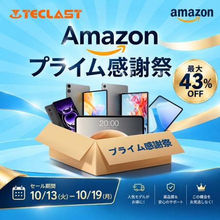【プライム感謝祭】2026年プライム感謝祭開始!Teclas 【プライム感謝祭】2026年プライム感謝祭開始!Teclas