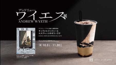 あべのハルカス美術館「アンドリュー・ワイエス展」×u あべのハルカス美術館「アンドリュー・ワイエス展」×u