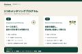 株式会社アハハナ、NLP修了者向け「卒後実践教育」を2 株式会社アハハナ、NLP修了者向け「卒後実践教育」を2