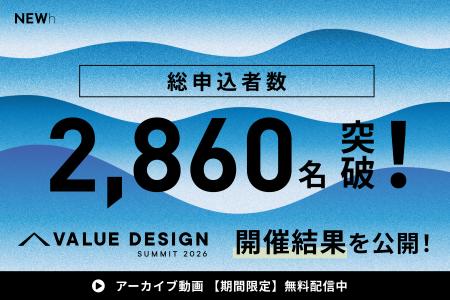 過去最多の2,860名が参加!大手企業所属者が約1.9倍に 過去最多の2,860名が参加!大手企業所属者が約1.9倍に