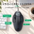 Perixx、人差し指操作トラックボールマウス「PERIMICE Perixx、人差し指操作トラックボールマウス「PERIMICE