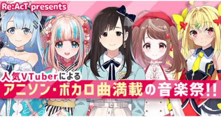 Colon:、総勢約30名の人気VTuberによる歌謡祭を12月27 Colon:、総勢約30名の人気VTuberによる歌謡祭を12月27