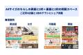 割り勘ポスティングサービス「シェアチラシ」、チラシ 割り勘ポスティングサービス「シェアチラシ」、チラシ